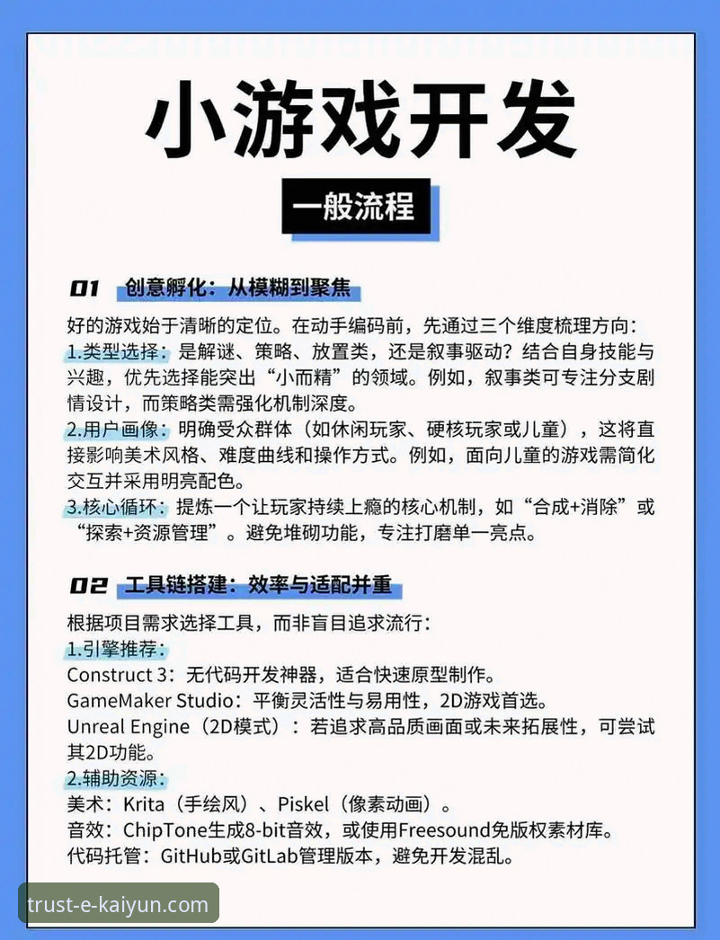 3个关键步骤搞定开云体育登录：从下载到流畅体验的实战指南