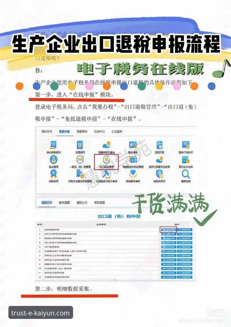 开云平台资深用户实操分享：从官网登录到多设备使用全流程指南