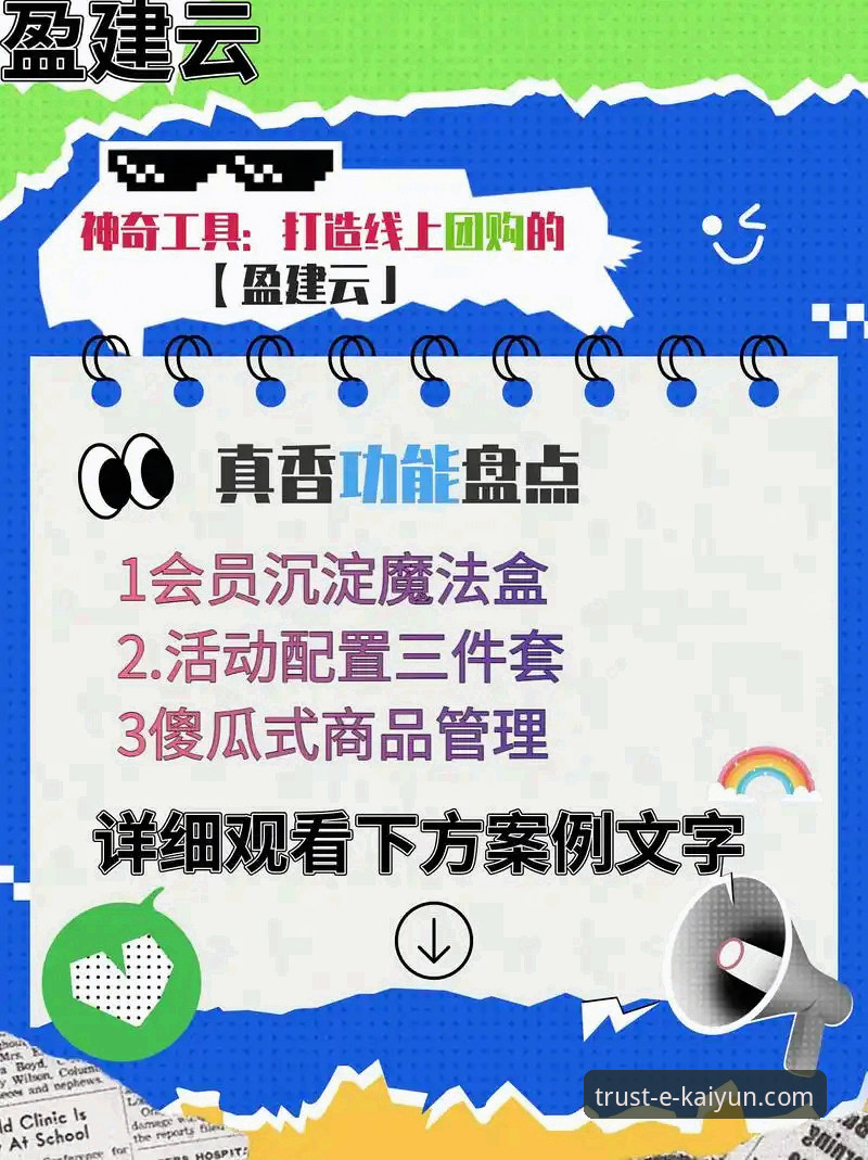 开云体育app最新版本攻略：旧版vs新版全面对比，选对版本体验翻倍